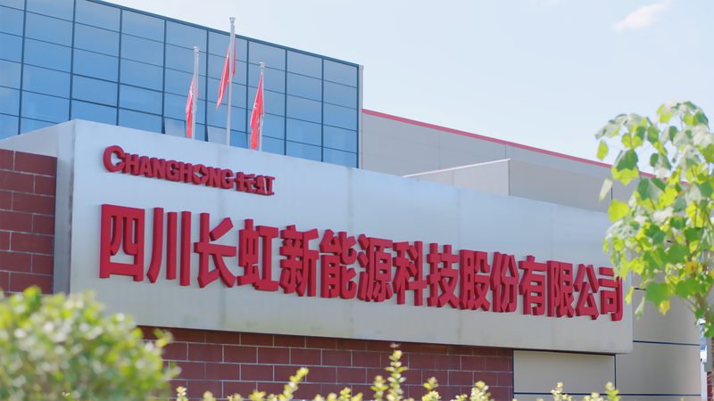 新能源EPC总包招标：技术要求解析与关键点
